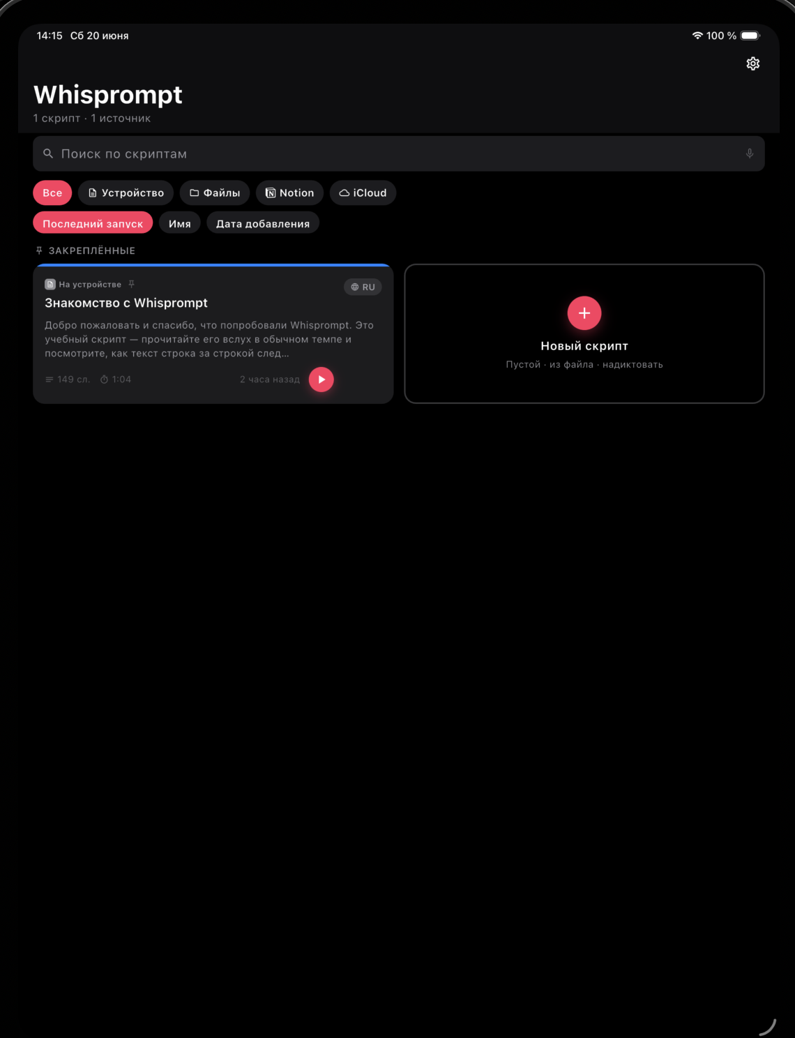 Script library with a mirrored Notion source